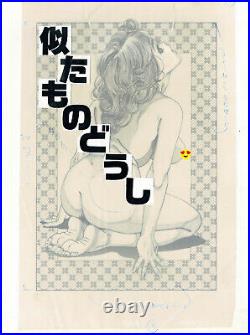 Chapter Cover / Original Manga Comic Art / Planche Originale Manga Tsutsumi