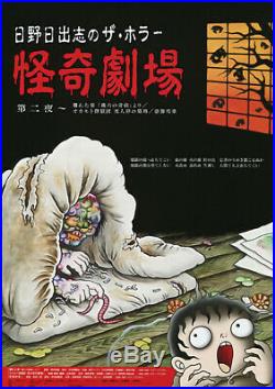 Hideshi Hino Original Art Work Otaku Manga Published Cover Art