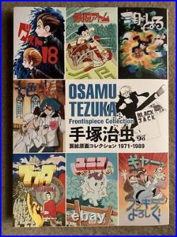 Osamu Tezuka Original Cover Art Book 1971-1989