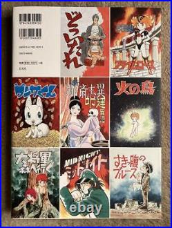 Osamu Tezuka Original Cover Art Book 1971-1989