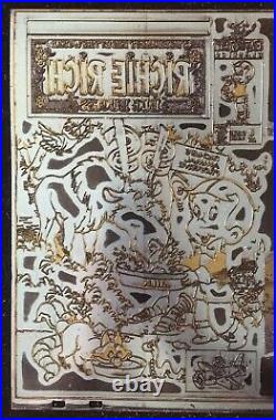 RARE HARVEY Richie Rich BIG BUCKS 8 Original Comic Book Cover Art Printing Plate